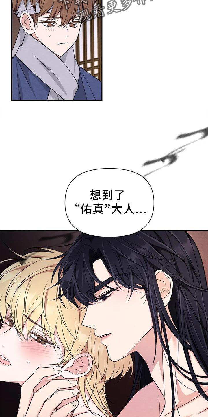 场景体验漫画,第166章：【番外】大人3图