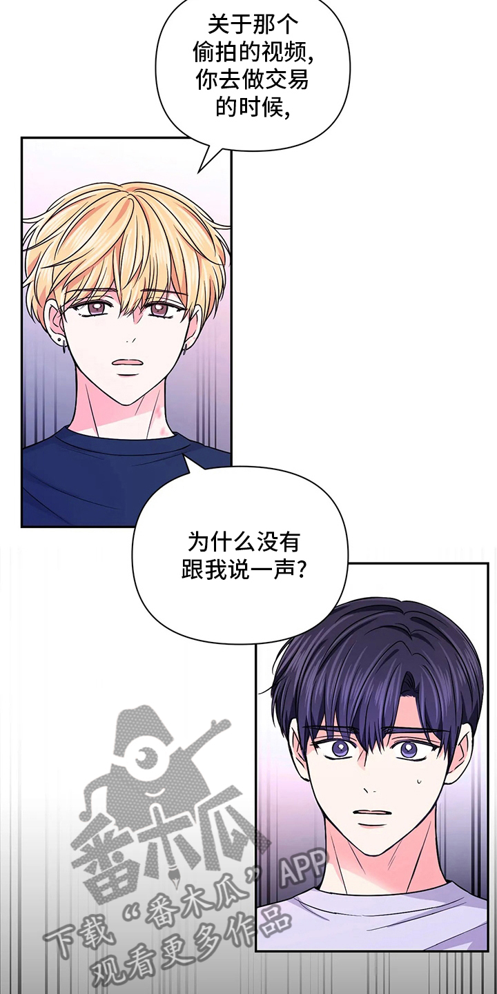 场景体验漫画,第115章：【第二季】到底算什么1图