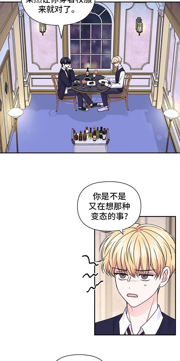 场景体验漫画,第119章：【第二季】活在当下2图