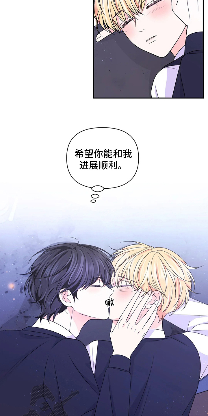 场景体验漫画,第119章：【第二季】活在当下3图