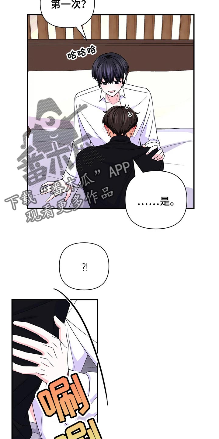 场景体验漫画,第137章：【第二季】因为练过3图
