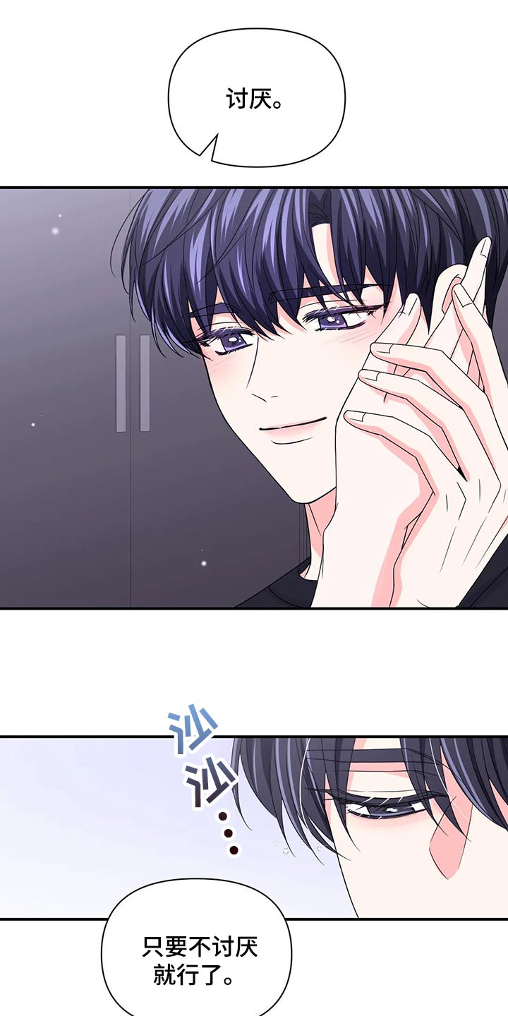 场景体验漫画,第144章：【第二季】晕倒1图