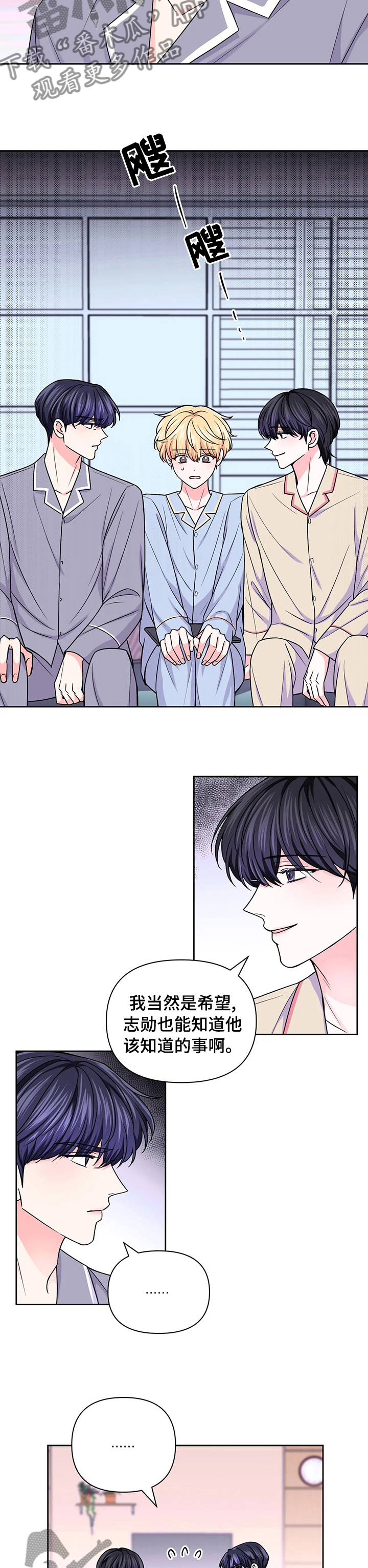 场景体验漫画,第100章：【第二季】交易4图