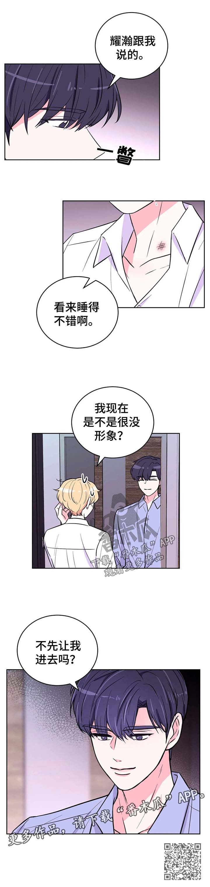 场景体验漫画,第46章：拒绝5图