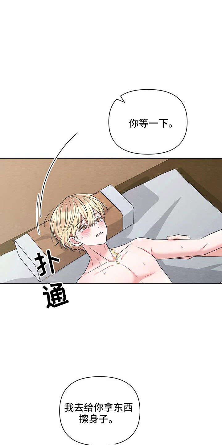 场景体验漫画,第169章：【番外】花人4图