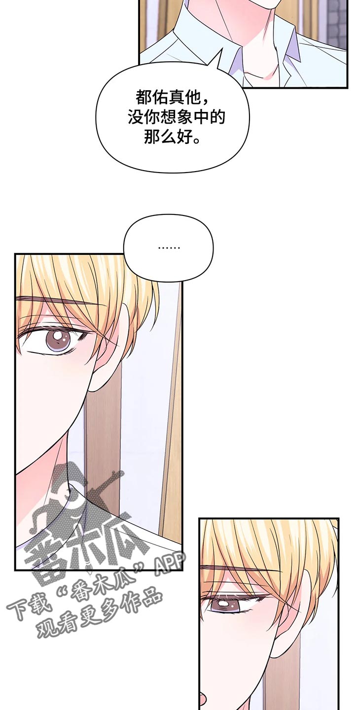 场景体验漫画,第149章：【第二季】我努力看看2图