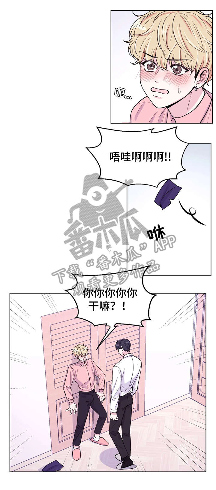 场景体验漫画,第8章：没收1图