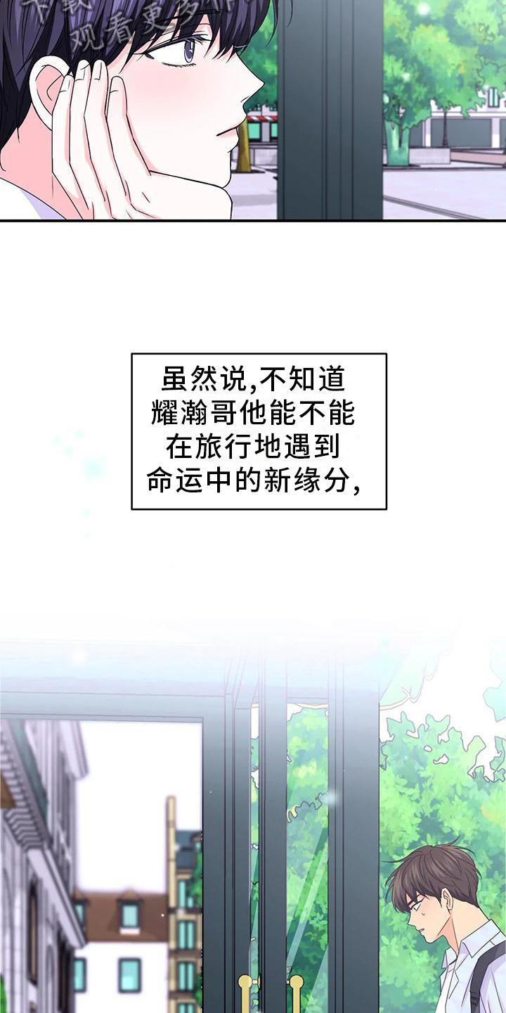 场景体验漫画,第158章：【第二季完结】两个人2图