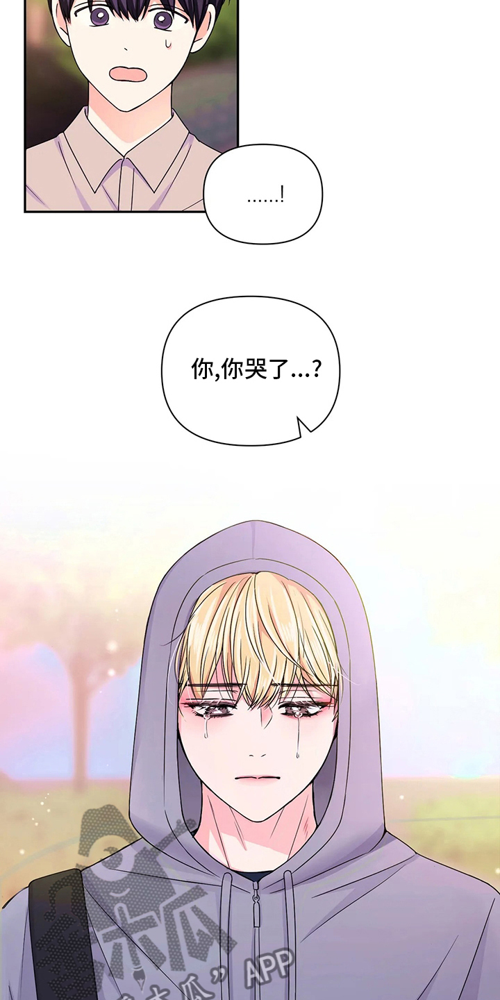 场景体验漫画,第116章：【第二季】过分4图