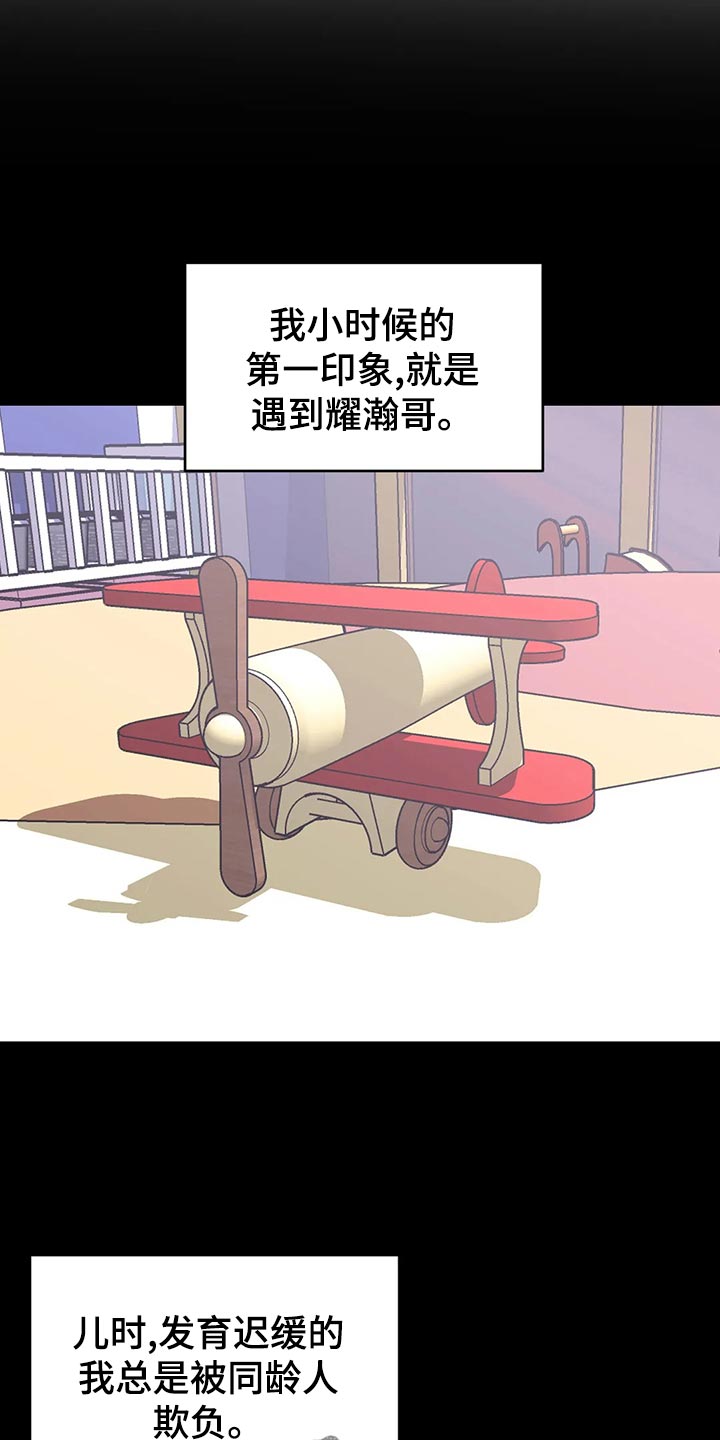 场景体验漫画,第132章：【第二季】错误的开始3图