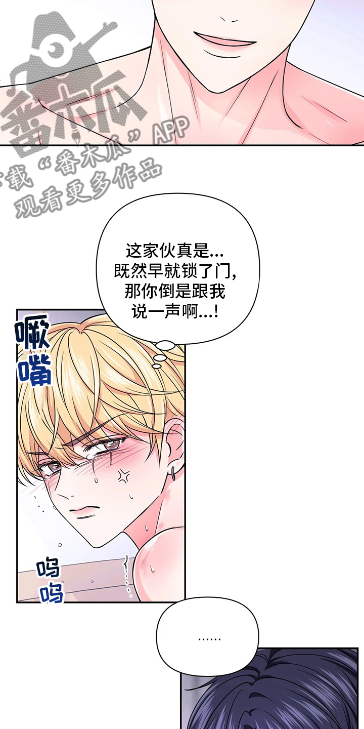 场景体验漫画,第114章：【第二季】为所欲为3图