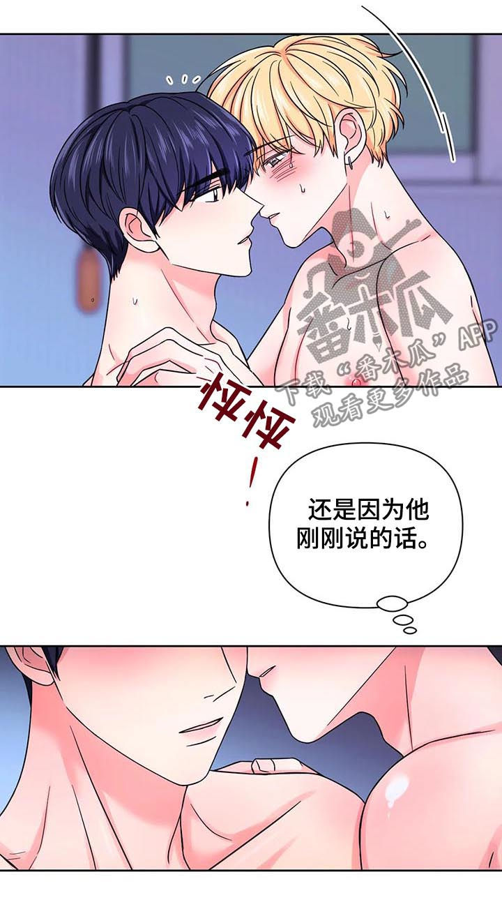 场景体验漫画,第78章：【第二季】心跳4图