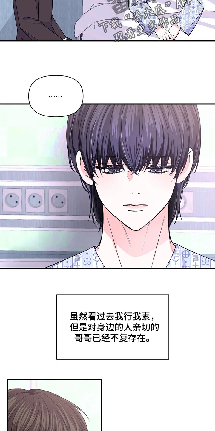 场景体验漫画,第135章：【第二季】背德感1图