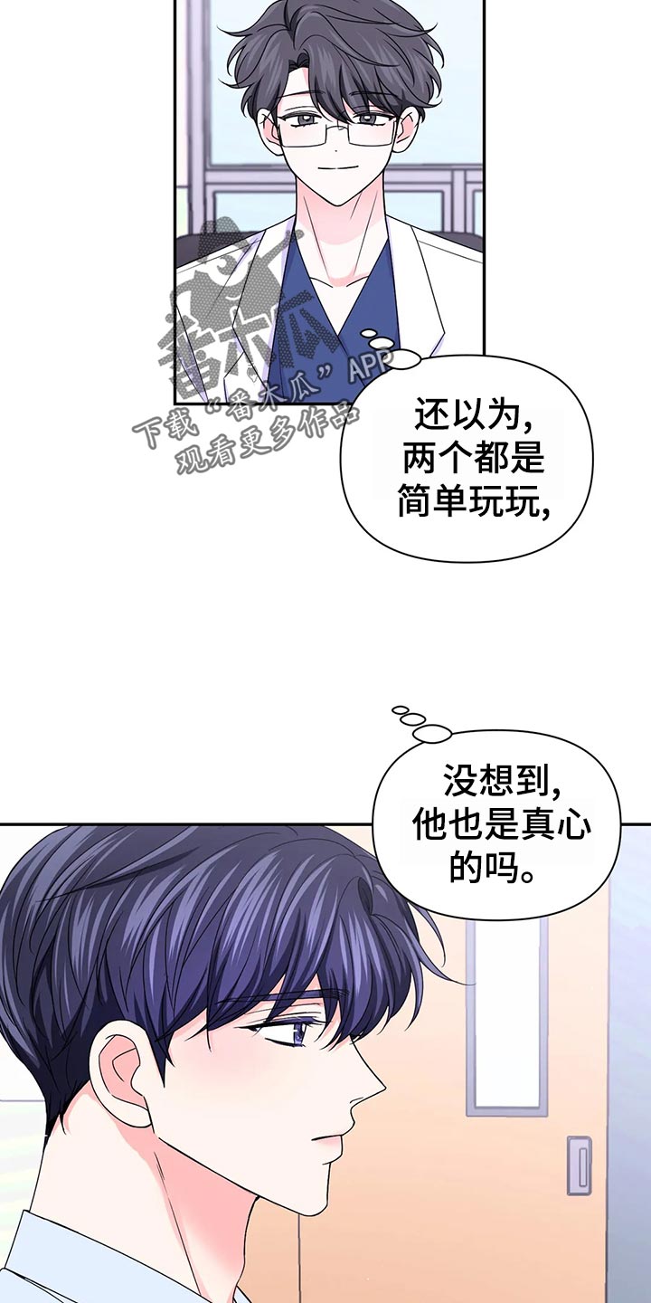 场景体验漫画,第129章：【第二季】乌龙2图