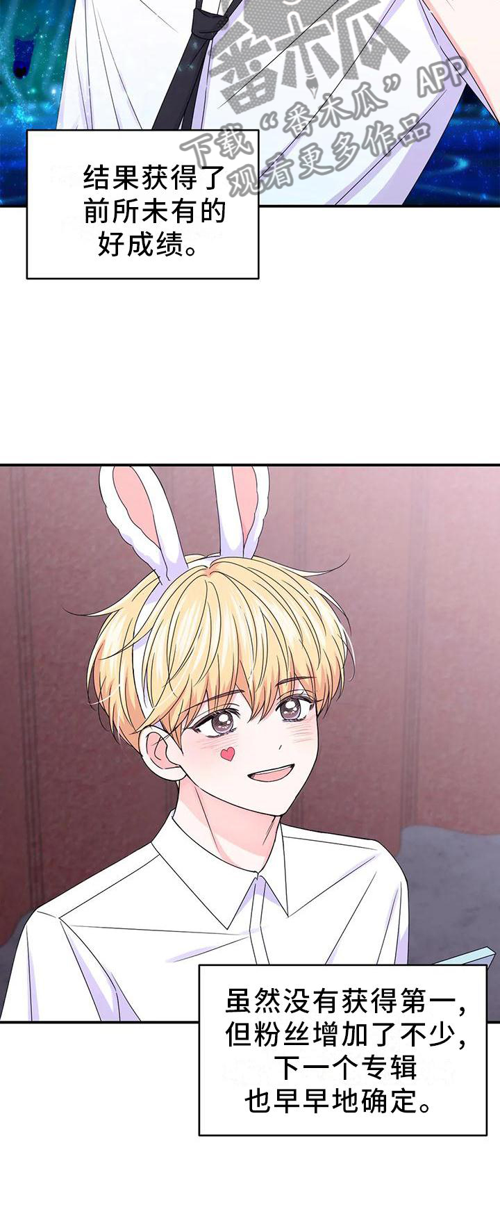 场景体验漫画,第157章：【第二季】道路5图