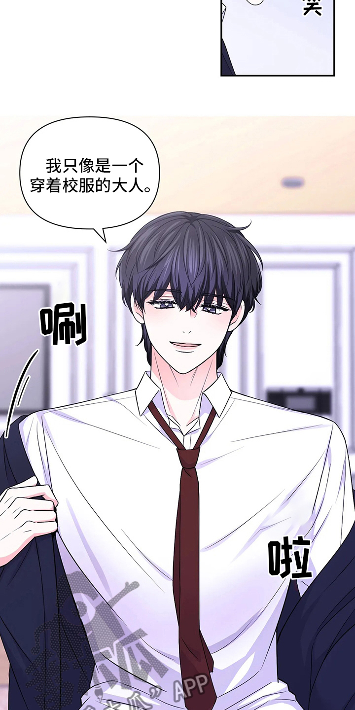 场景体验漫画,第120章：【第二季】超级喜欢2图