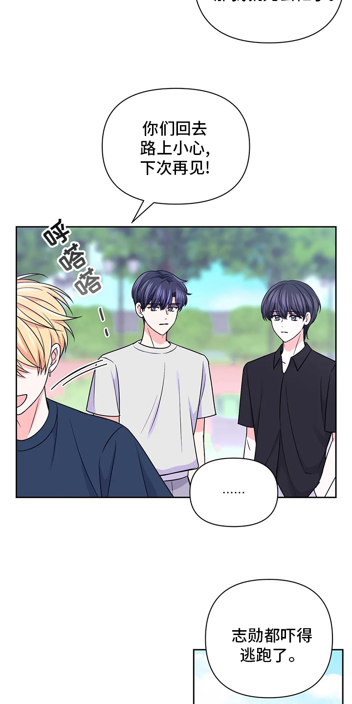 场景体验漫画,第109章：【第二季】恶作剧5图