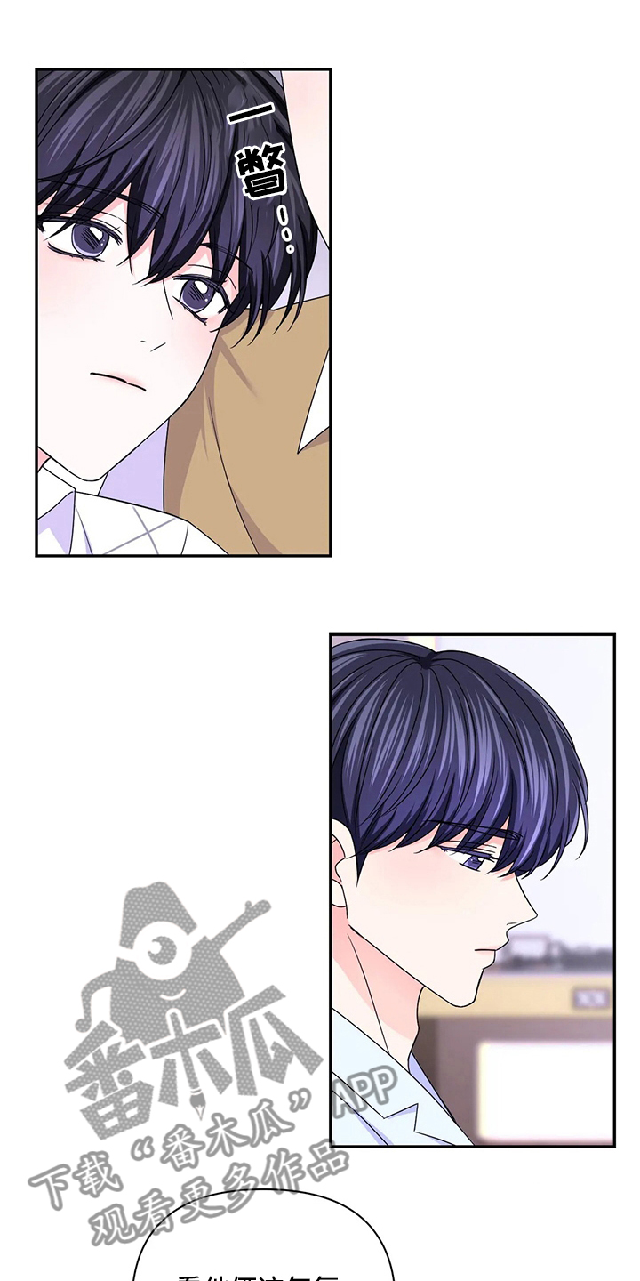 场景体验漫画,第126章：【第二季】口渴2图