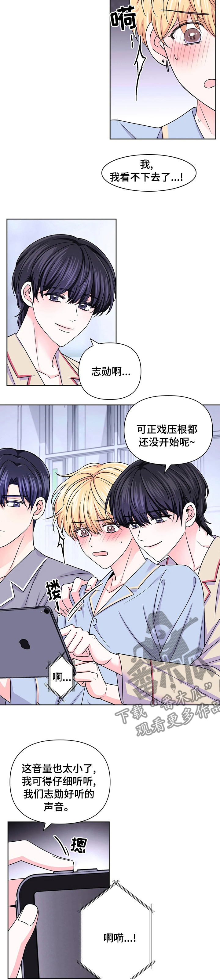 场景体验漫画,第99章：【第二季】看视频1图