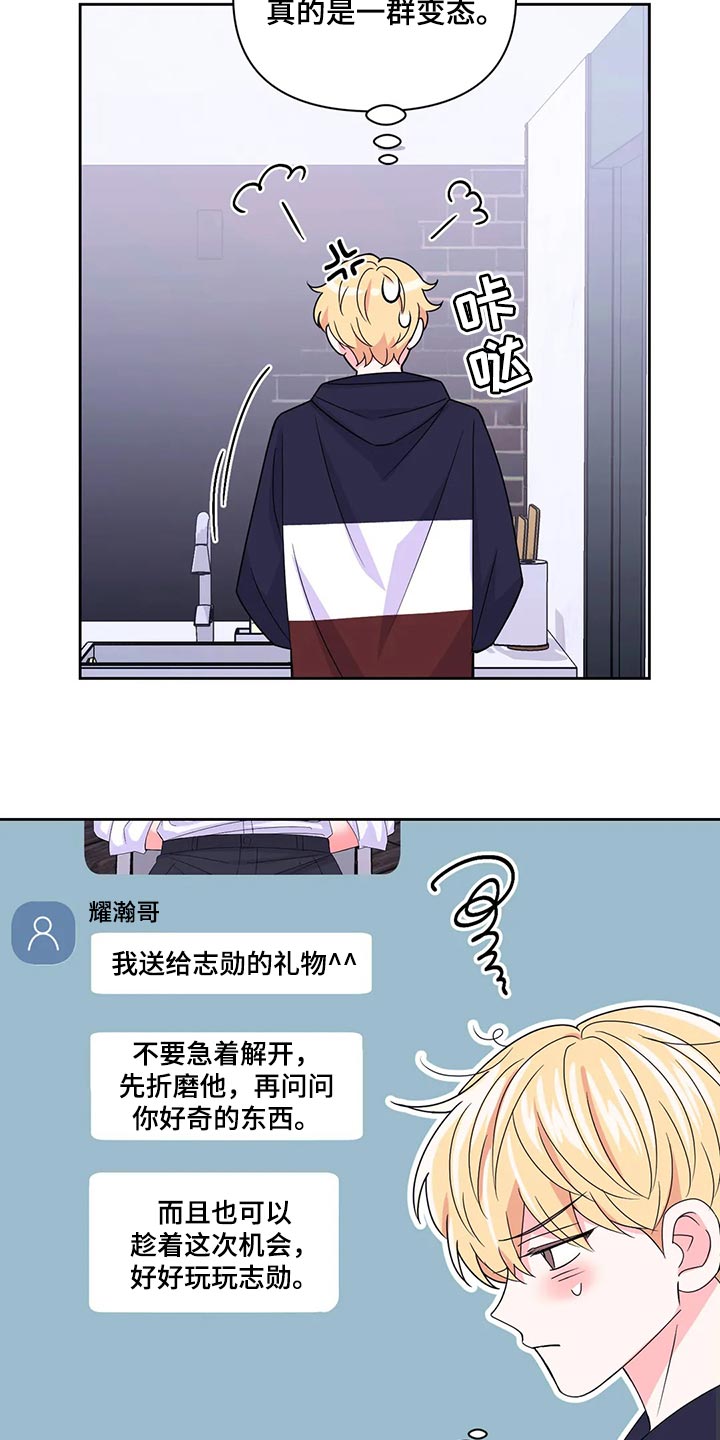 场景体验漫画,第161章：【番外】隐瞒1图