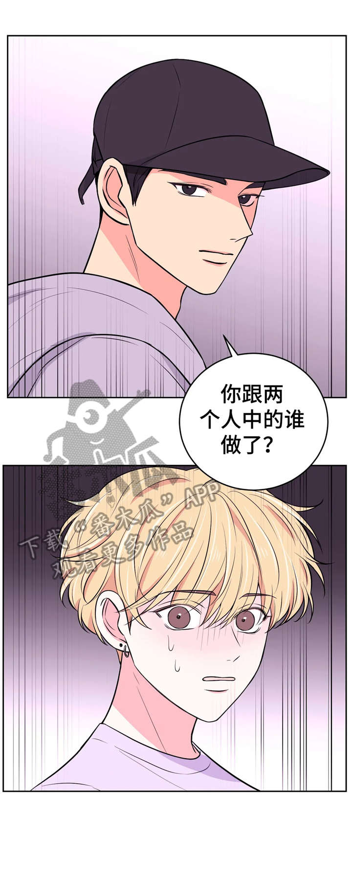 场景体验漫画,第33章：出发3图