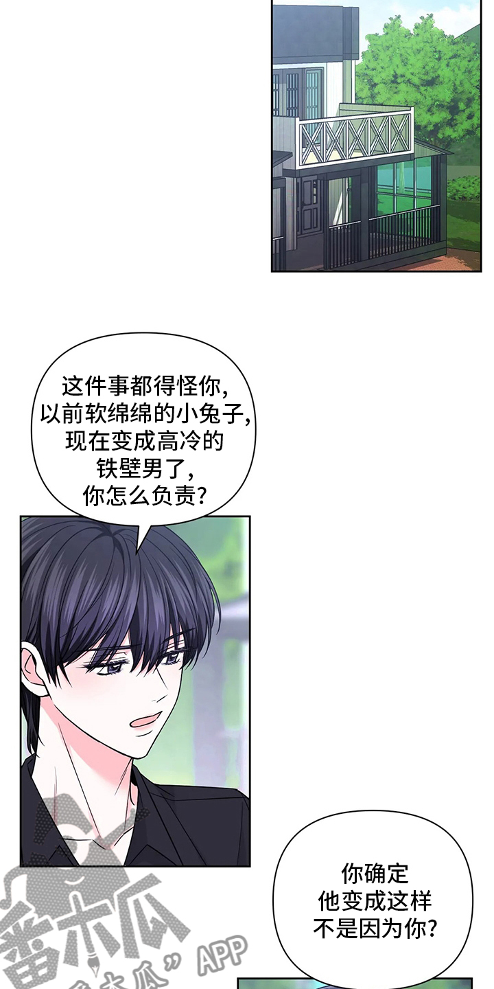 场景体验漫画,第109章：【第二季】恶作剧1图