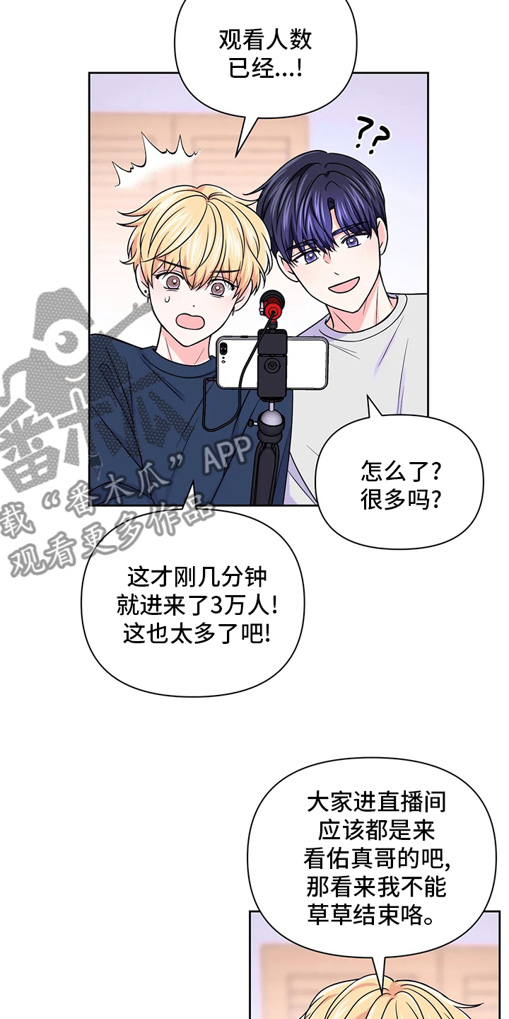 场景体验漫画,第110章：【第二季】唱歌5图