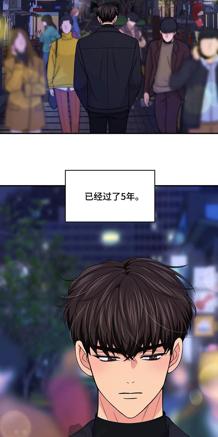 场景体验漫画,第136章：【第二季】没有认出我1图
