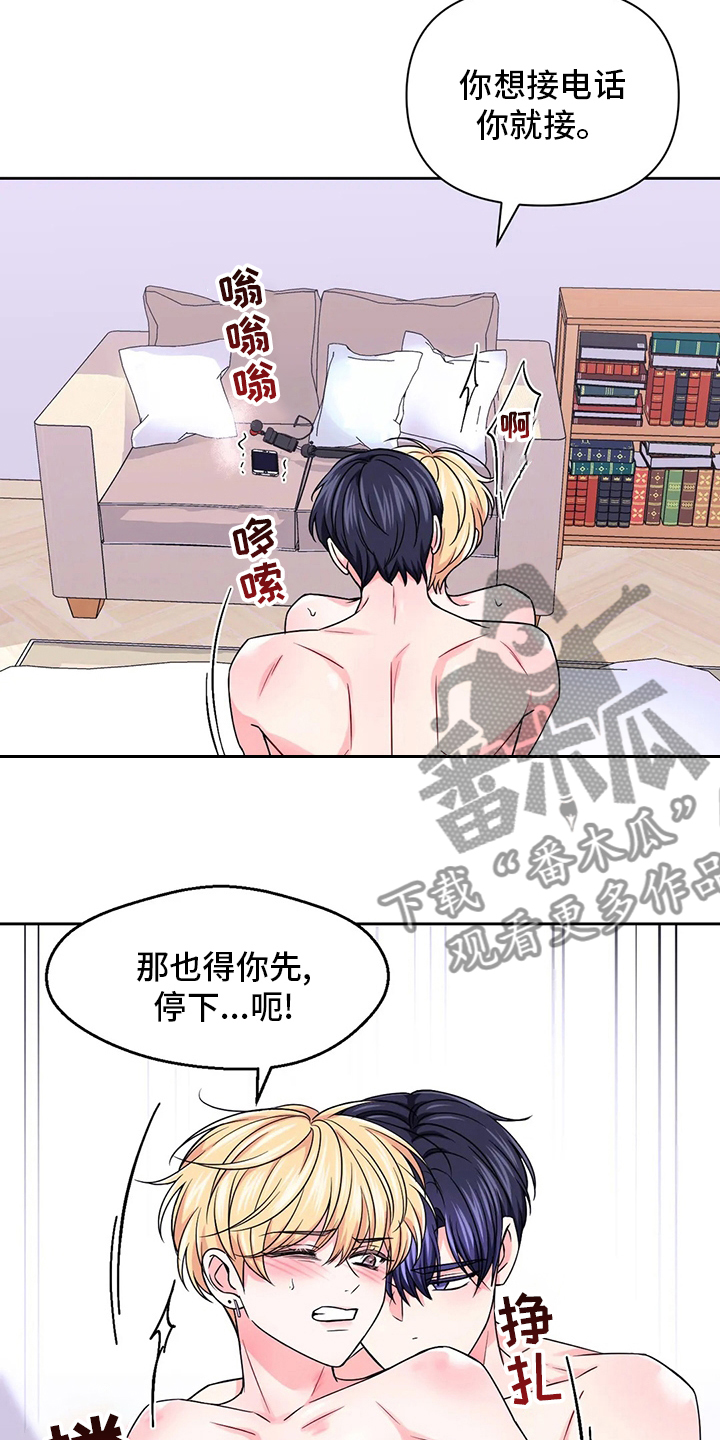 场景体验漫画,第112章：【第二季】早着呢5图