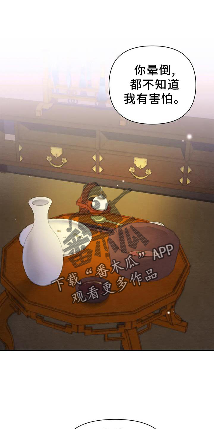 场景体验漫画,第167章：【番外】纠结1图