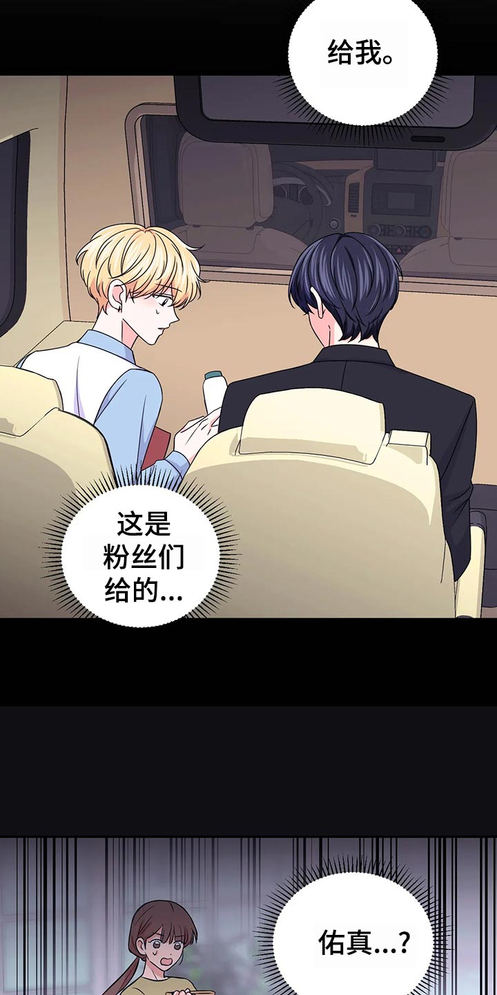 场景体验漫画,第128章：【第二季】惊慌失措4图