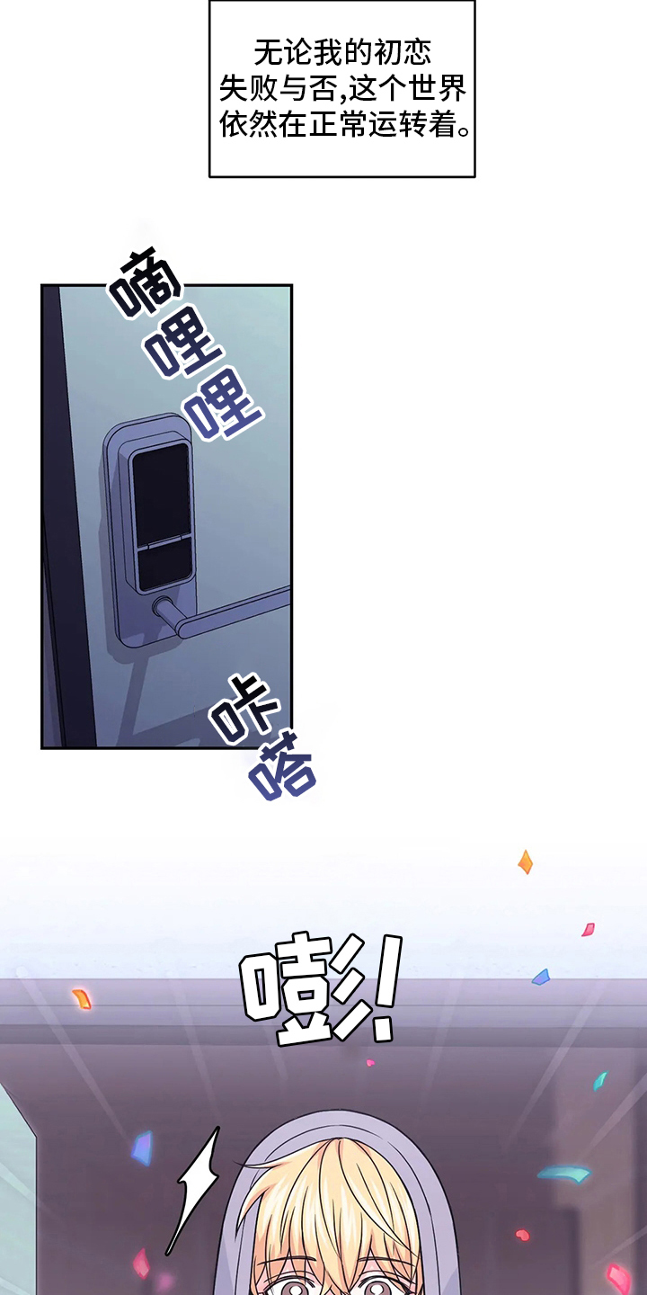 场景体验漫画,第117章：【第二季】拍摄3图