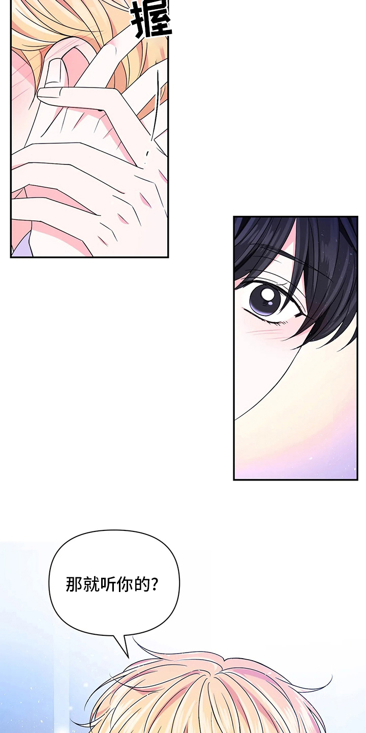 场景体验漫画,第119章：【第二季】活在当下2图