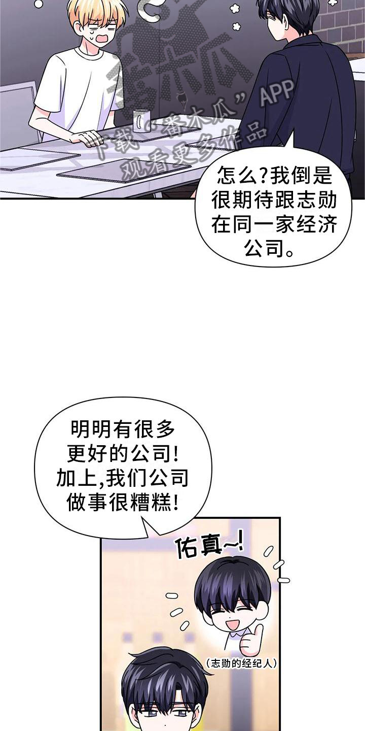 场景体验漫画,第157章：【第二季】道路2图