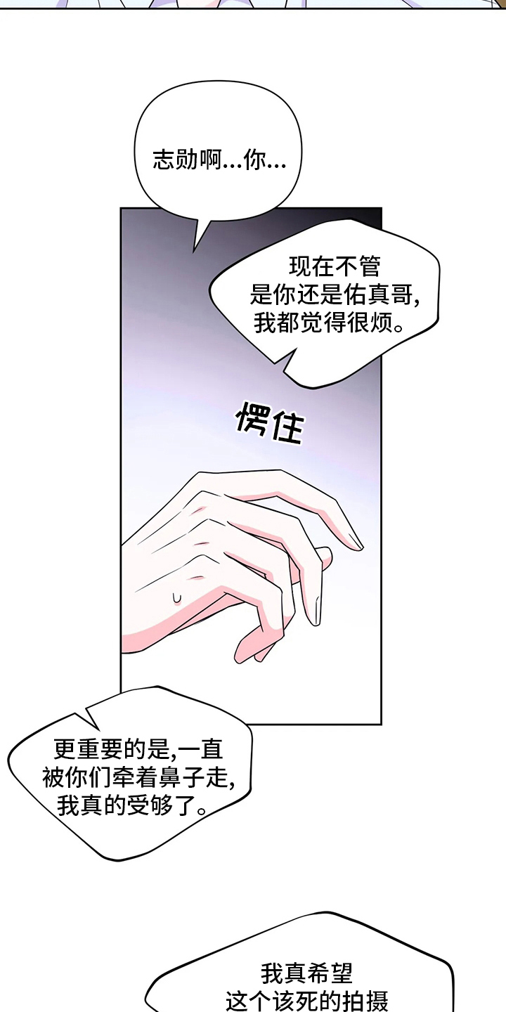 场景体验漫画,第106章：【第二季】别哭了4图