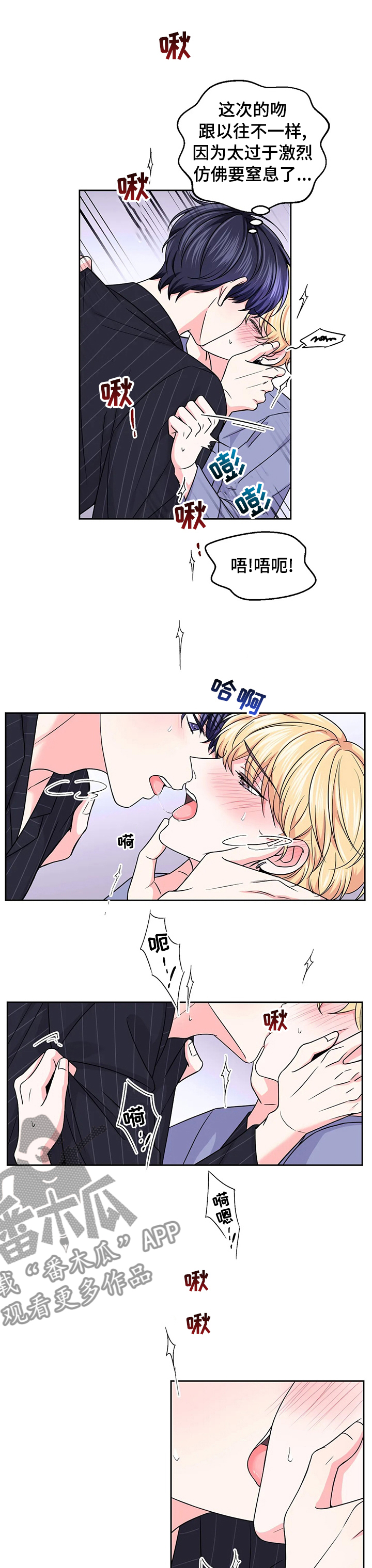 场景体验漫画,第97章：【第二季】内存卡4图