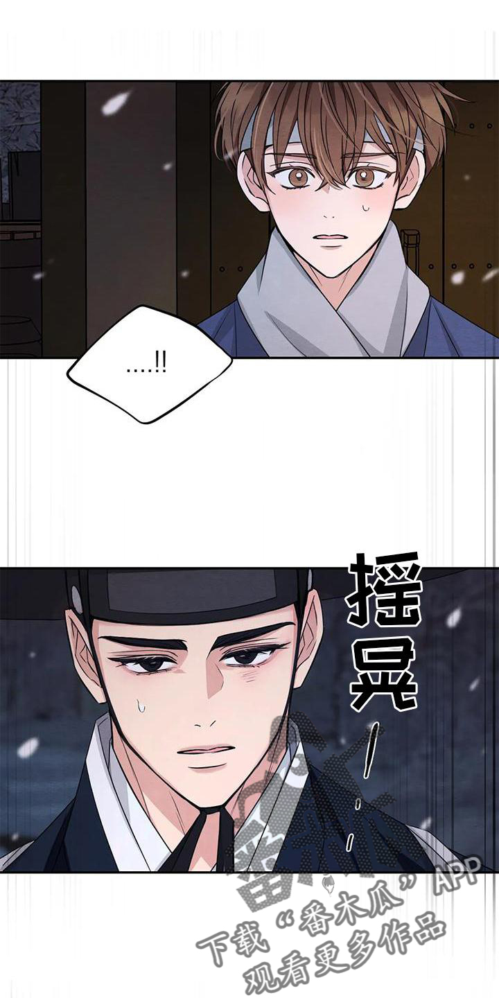场景体验漫画,第166章：【番外】大人3图