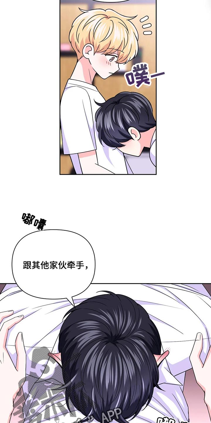 场景体验漫画,第163章：【番外】别在意别人2图