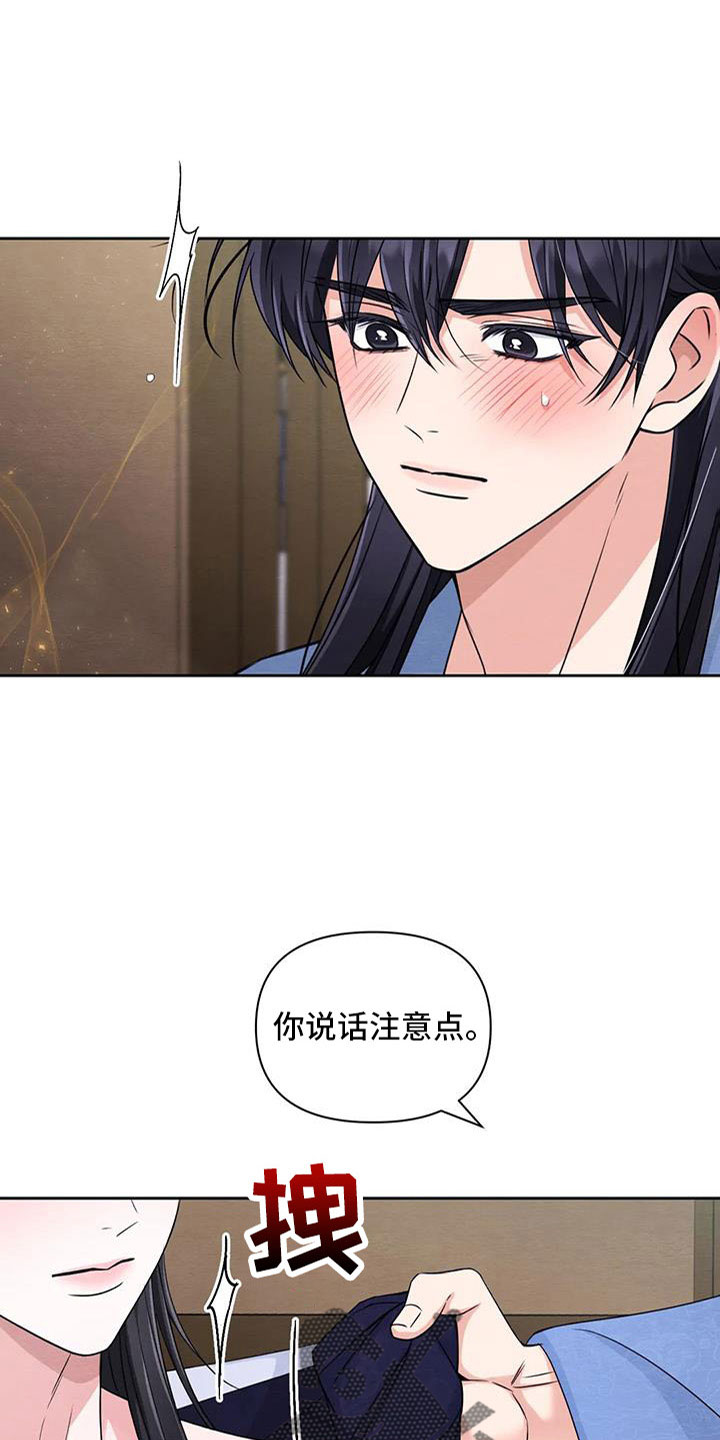 场景体验漫画,第170章：【番外】一石三鸟3图