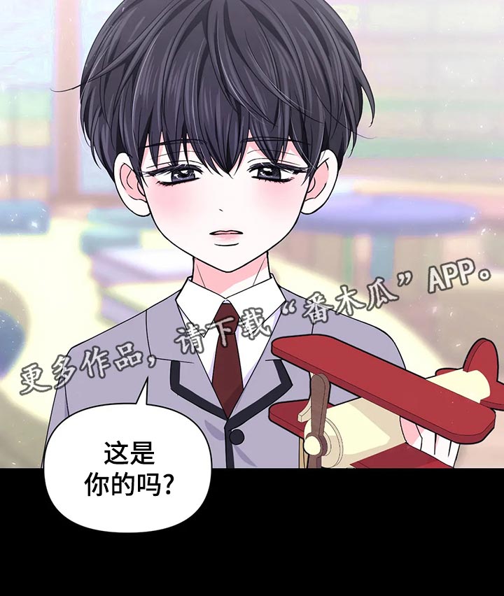 场景体验漫画,第132章：【第二季】错误的开始1图