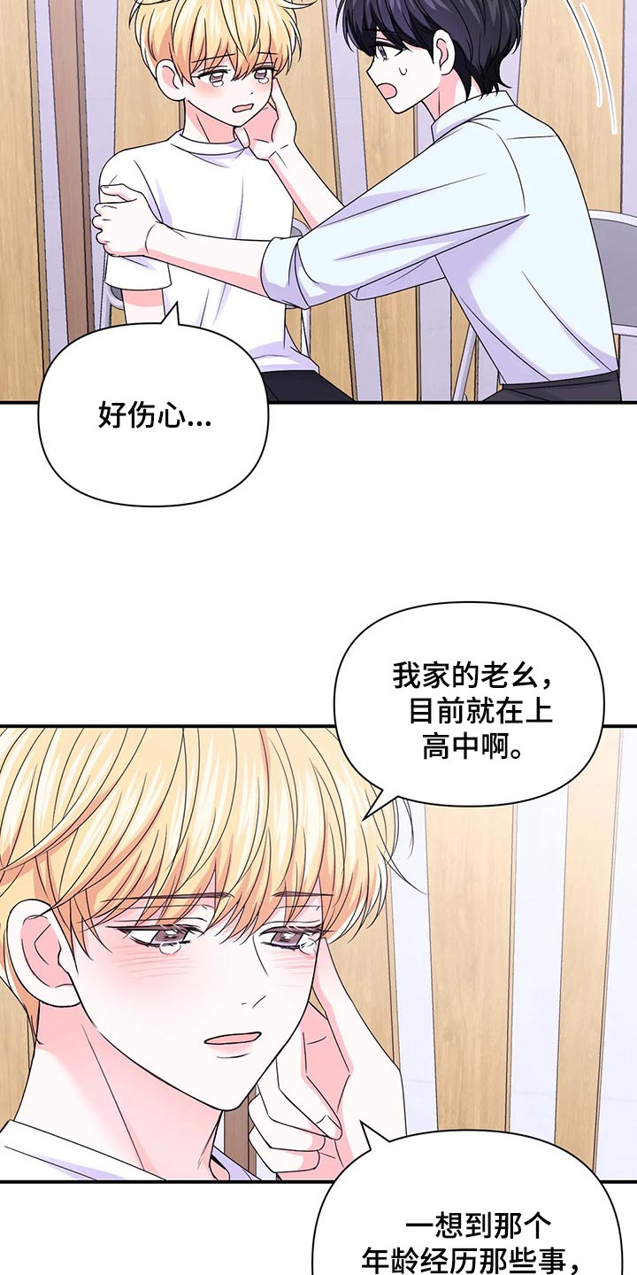场景体验漫画,第148章：【第二季】改变5图