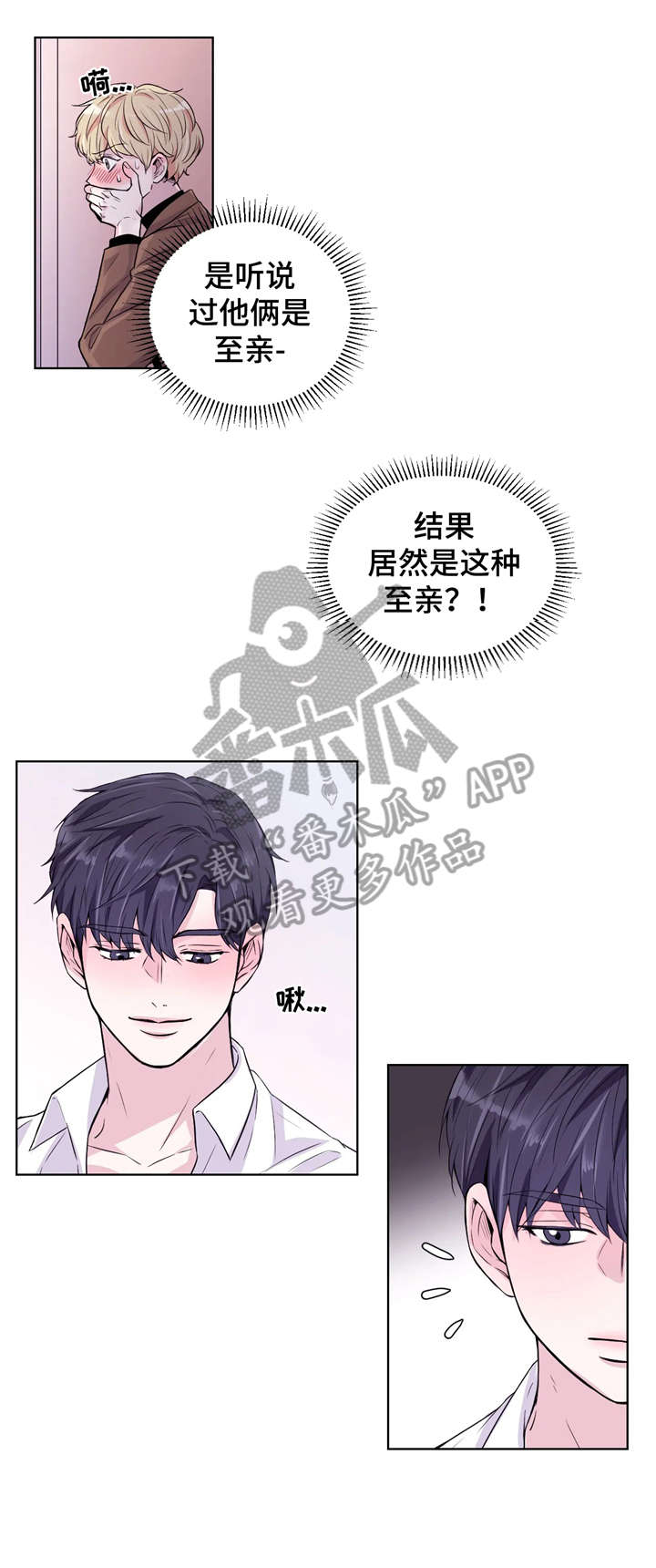 场景体验漫画,第3章：支开1图