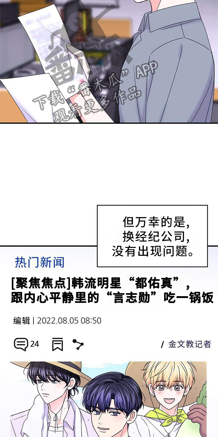 场景体验漫画,第157章：【第二季】道路2图
