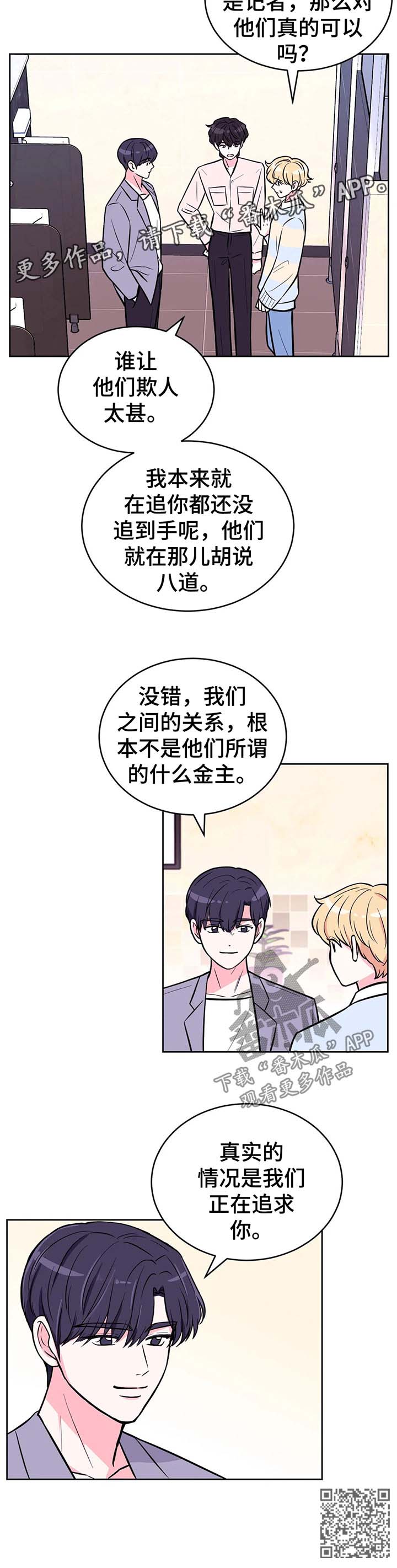 场景体验漫画,第43章：教训5图