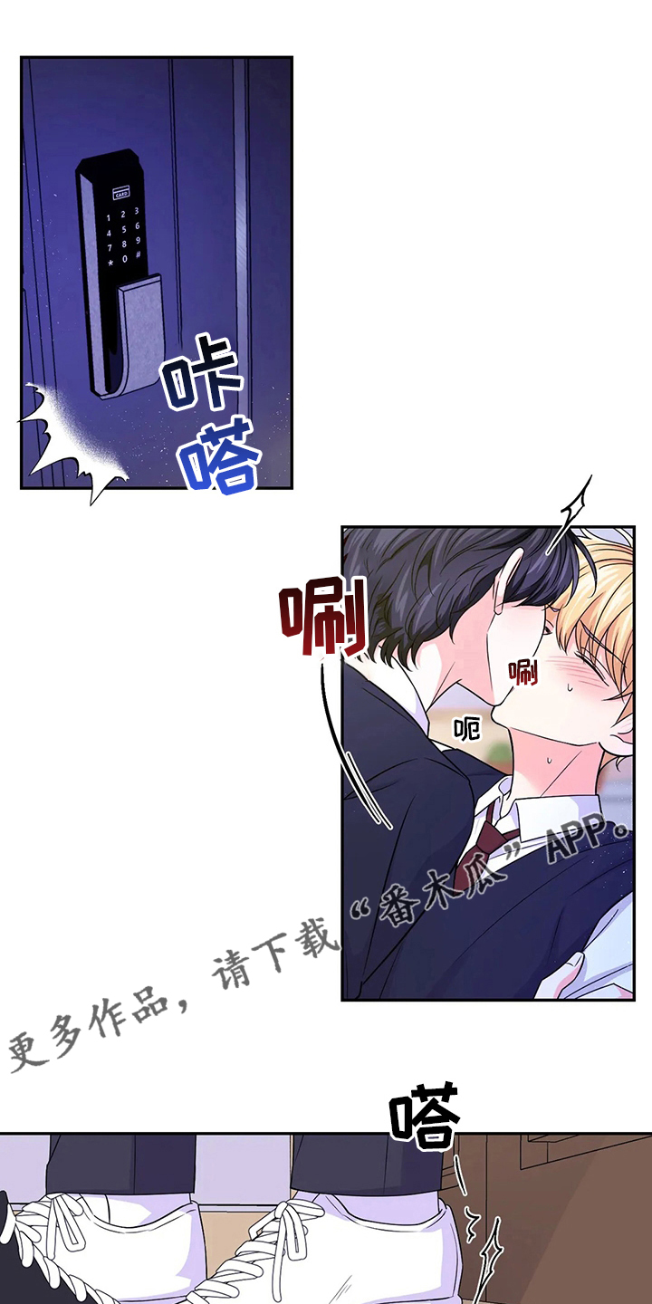 场景体验漫画,第120章：【第二季】超级喜欢1图