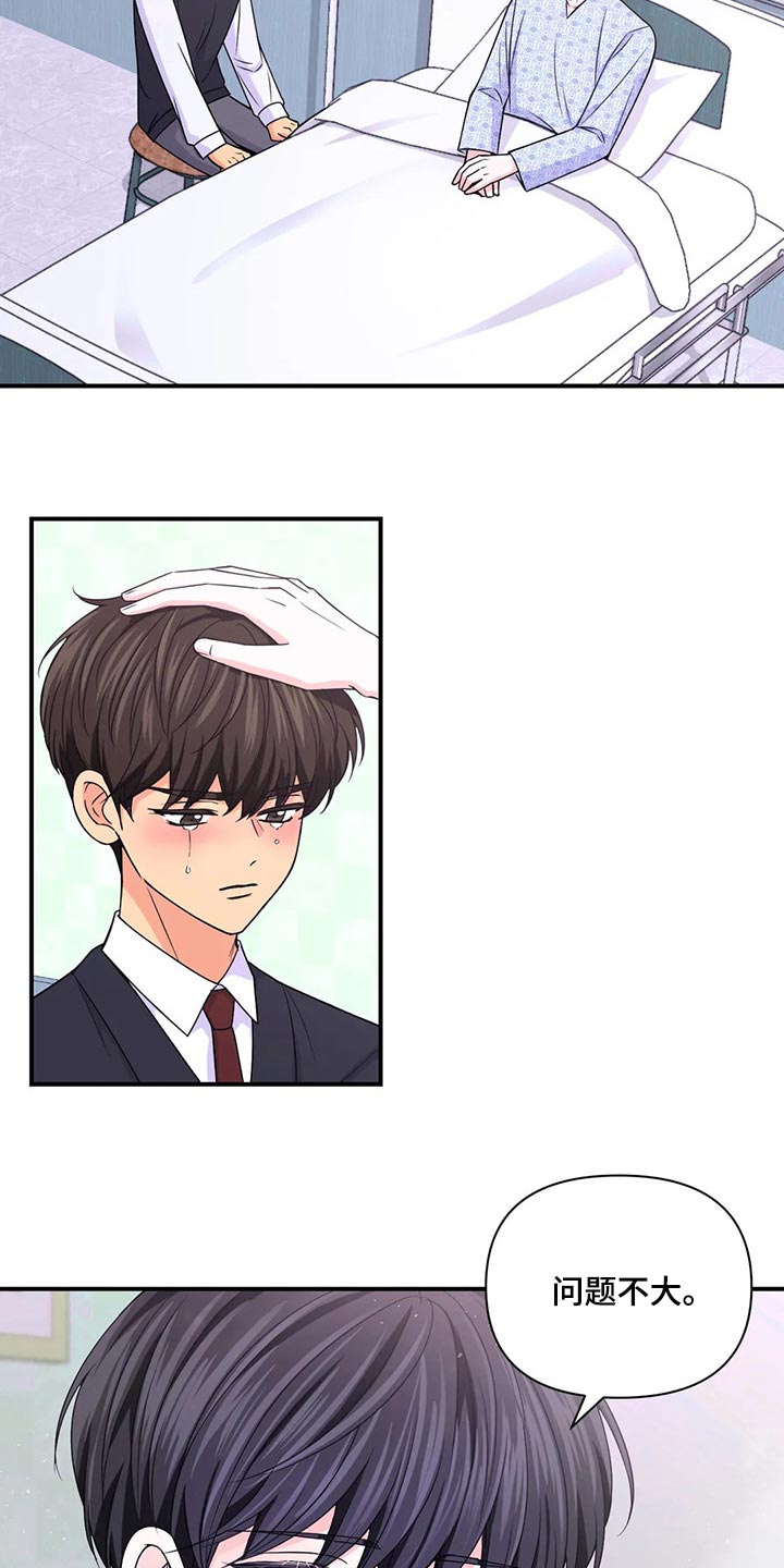 场景体验漫画,第135章：【第二季】背德感3图