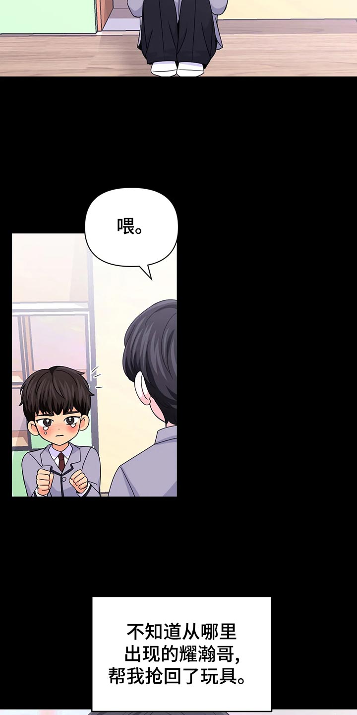 场景体验漫画,第132章：【第二季】错误的开始5图