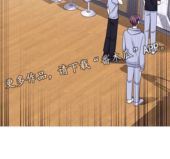 场景体验漫画,第140章：【第二季】退出5图