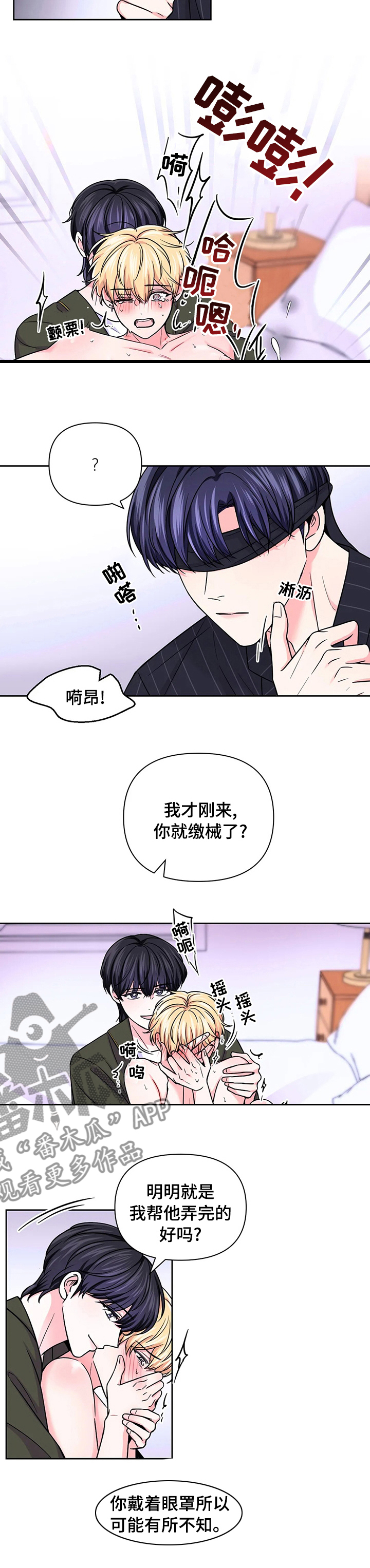场景体验漫画,第93章：【第二季】更喜欢谁1图