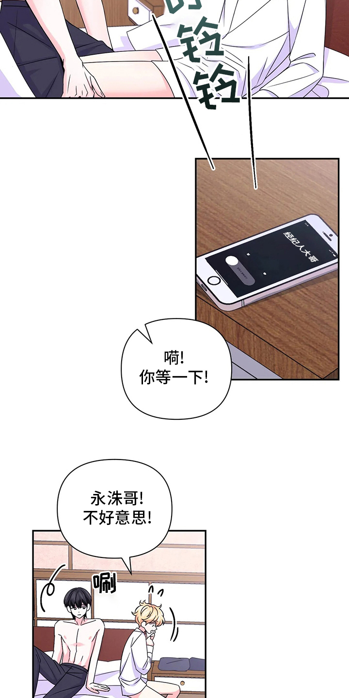 场景体验漫画,第124章：【第二季】太好看了2图